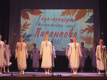 «Студентська осінь писанкова»: відбувся гала-концерт фестивалю-конкурсу (відео)