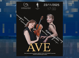 23 листопада у Коломиї відбудеться музична молитва-концерт «AVE» (відео)