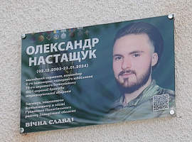 У Коломиї відкрили меморіальну дошку Олександрові Настащуку (відео)