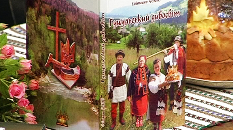 Коломиян познайомили з "Гуцульським дивосвітом" (відео)