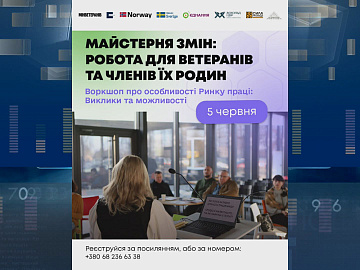 Навчання для ветеранів відбудеться у Коломиї (відео)