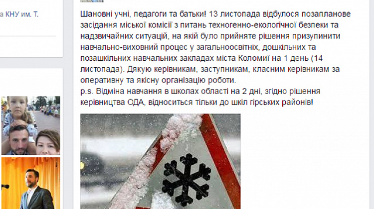 В Коломиї учні йдуть до школи у вівторок