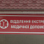 На Прикарпатті посилять систему екстреної медичної допомоги