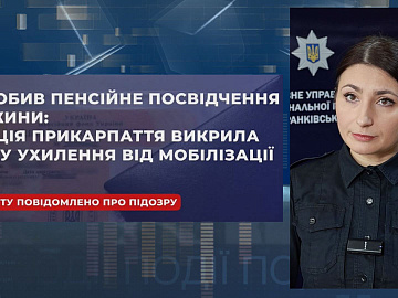 Прикарпатець організував виготовлення підроблених документів (відео)