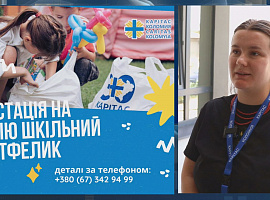 «Шкільний портфелик»: у Коломиї дітей забезпечують шкільним приладдям