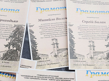 Коломийські чорнобильці вручили грамоти мешканцям громади, які допомагають захисникам (відео)