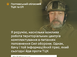 Просто не міг залишитися осторонь тієї біди - офіцер ТЦК розповів про свою мотивацію