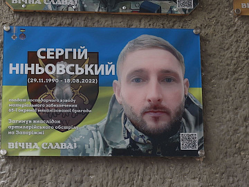 Меморіальну таблицю Захисникові України Сергієві Ніньовському встановили у Коломиї (відео)