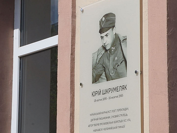 У Коломиї вшанували пам'ять Юрія Шкрумеляка (відео)