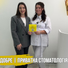 «Тут добре» | Снятин | «Приватна стоматологія Кушика»