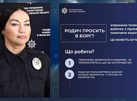 Телефонні шахраї: 71-річний прикарпатець повірив аферистам і втратив 10 тисяч гривень (відео)