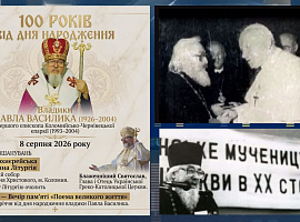 8 серпня Коломию відвідає Блаженніший Святослав
