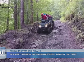 Рятувальники знайшли жінку, яка зникла безвісти та допомогли туристам у Карпатах