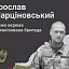 Ще одному захисникові з Коломийщини присвоєно звання Героя України (відео)