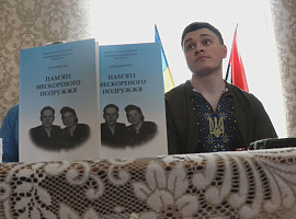 У Коломиї презентували книгу Іллі Криворучка «Пам'яті нескореного подружжя»