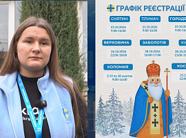 Карітас Коломия розпочинає підготовку до акції «Допоможи Святому Миколаю прийти до дітей»