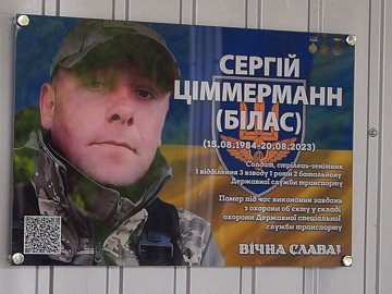 На фасаді Коломийського ліцею №4 встановили пам'ятну дошку Сергієві Ціммерманну (відео)