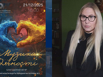 Коломийська філармонія запрошує на благодійний вечір «Музика вдячності» (відео)