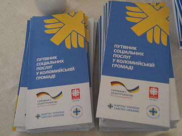 У Коломиї презентували «Путівник соціальних послуг»