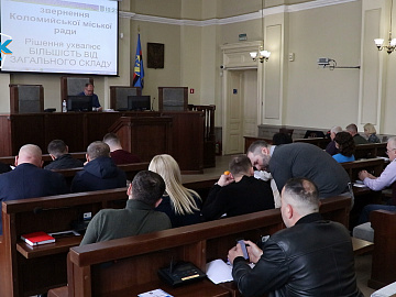 Депутати Коломийської міської ради зібрались на сесію (відео)