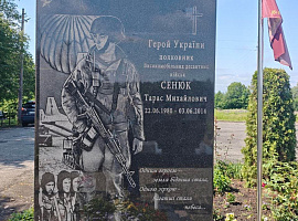 В пам'ять про Героя України. На Алеї Слави в Коломиї вшанували Тараса Сенюка