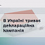 До 1 травня в Україні триває кампанія декларування доходів від продажу нерухомого та рухомого майна