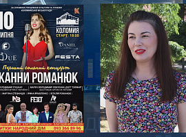 Співачка Жанна Романюк запрошує на перший сольний концерт (відео)