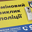 На Прикарпатті продовжують встановлювати тривожні кнопки (відео)