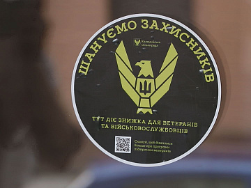 У Коломийській громаді стартувала соціальна ініціатива «Шануємо захисників»