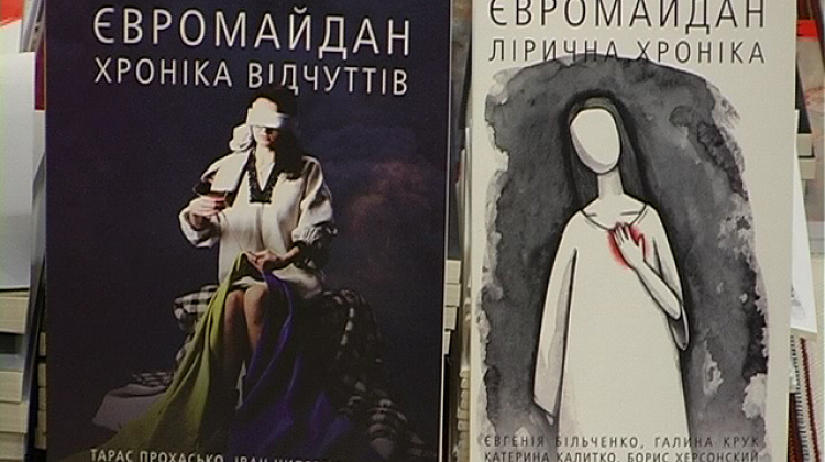 У Коломиї презентували книги, присвячені подіям Революції Гідності (відео)