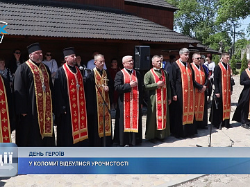 День Героїв відзначили у Коломиї (відео)