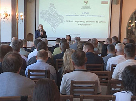 Відбувся форум територіальних громад Івано-Франківщини (відео)