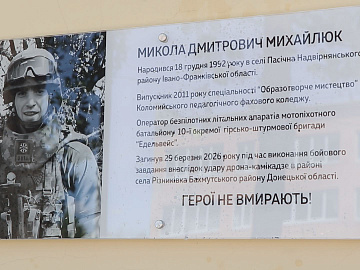 Меморіальну таблицю Миколі Михайлюку встановили у Коломиї