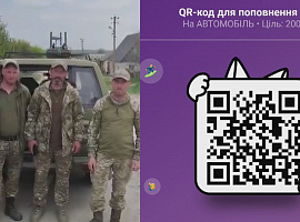 Допомоги потребують бійці 65 окремої механізованої бригади «Великий Луг» (відео)