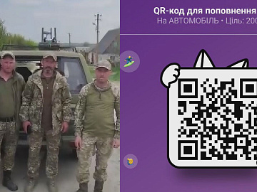 Допомоги потребують бійці 65 окремої механізованої бригади «Великий Луг» (відео)