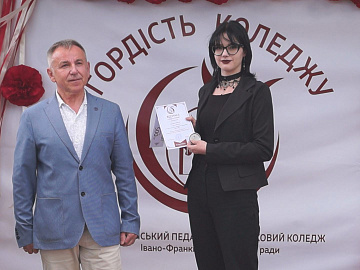 У Коломийському педколеджі відзначили студентські досягнення