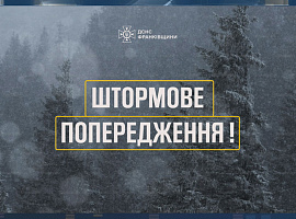 Прикарпатців попереджають про ускладнення погодних умов (відео)
