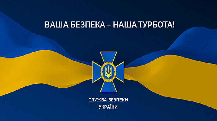 СБУ блокувала відшкодування незаконно сформованого ПДВ на півмільярда гривень