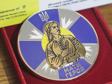 У Коломиї заснували відзнаку для жінок «Мати Героя»