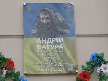 У Коломиї відкрили меморіальну дошку Андрію Батурі (відео)