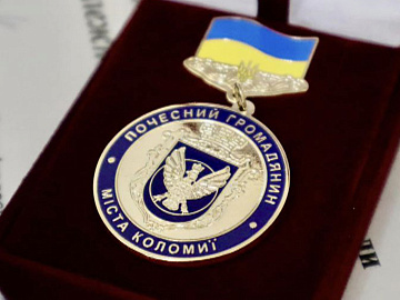 Почесні коломияни