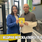 Тут добре | МЕДИЧНА МЕРЕЖА «ЛЮКС» ТА «МЕДЛЮКС»
