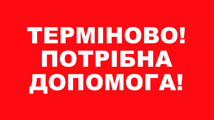 Для ведучого радіо «Сяйво» терміново необхідна кров!