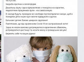 В одному з коломийських садочків зафіксовано коронавірус В одному з коломийських садочків зафіксовано коронавірус