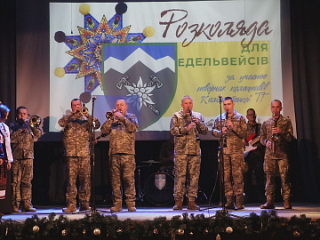 У Коломиї відбулась розколяда для «едельвейсів» (відео)