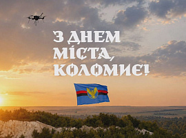 Прапор Коломиї замайорів над Слов'янськом