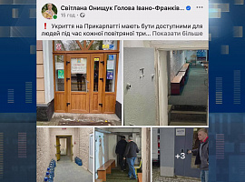 Укриття на Прикарпатті мають бути доступними для людей під час кожної тривоги, - Світлана Онищук
