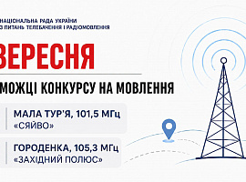 «Радіо Сяйво» розширює мовлення