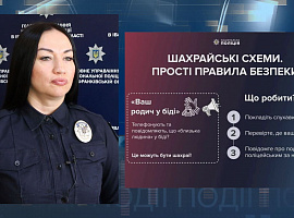 Пенсіонерка віддала аферистам 25 000 гривень (відео)