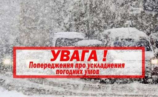 Штормове попередження! На Івано-Франківщині очікується значний сніг